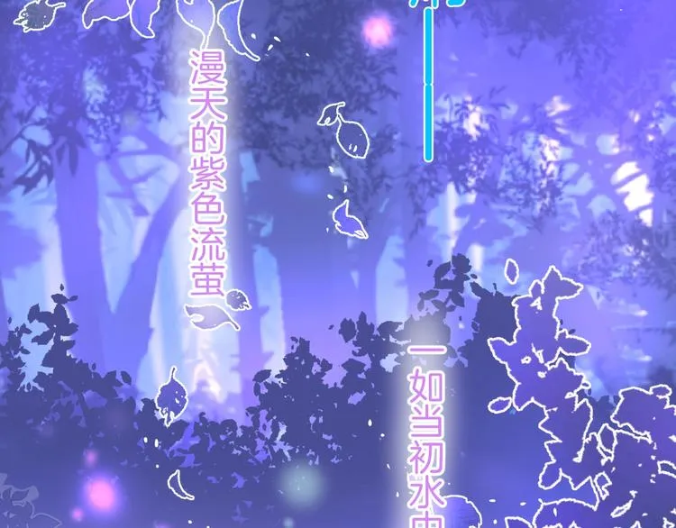 第13话 萤火虫见证的誓言 第58页