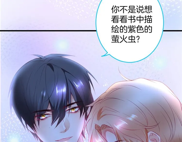 第13话 萤火虫见证的誓言 第64页