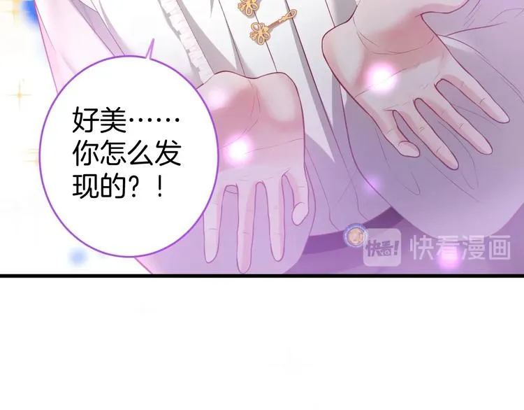 第13话 萤火虫见证的誓言 第71页