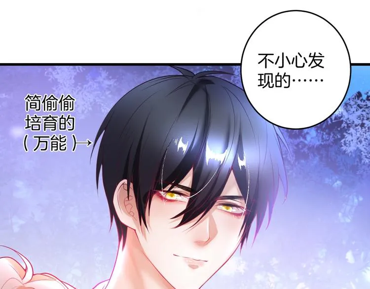 第13话 萤火虫见证的誓言 第72页