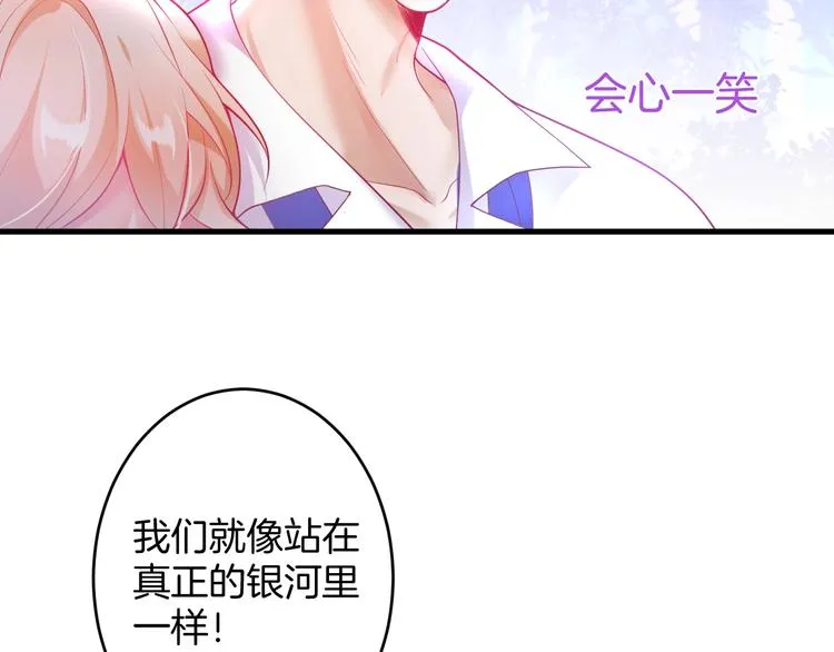 第13话 萤火虫见证的誓言 第73页