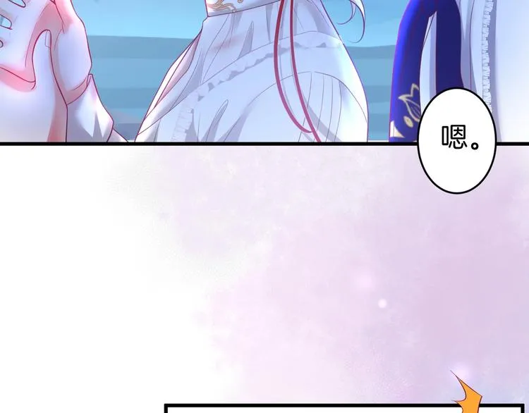 第13话 萤火虫见证的誓言 第75页