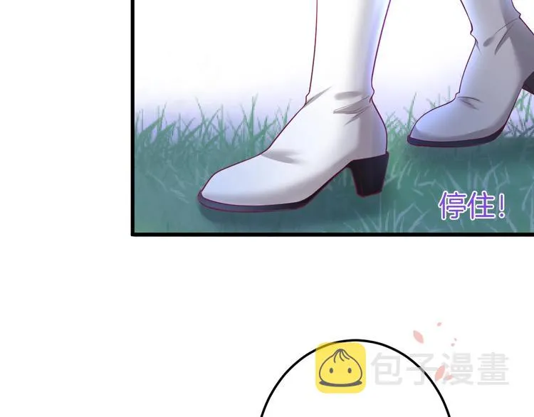 第13话 萤火虫见证的誓言 第90页