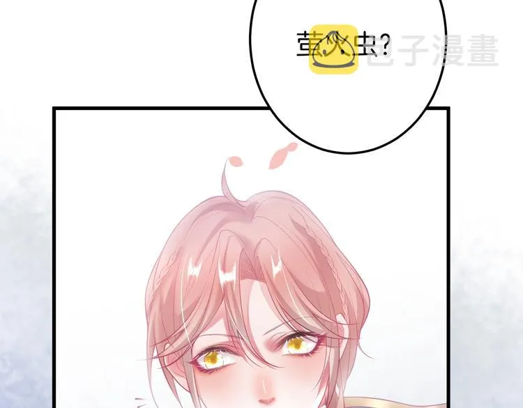 第13话 萤火虫见证的誓言 第91页