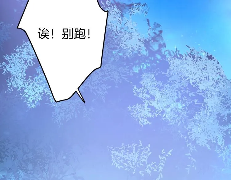 第13话 萤火虫见证的誓言 第93页