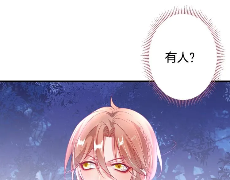 第13话 萤火虫见证的誓言 第98页