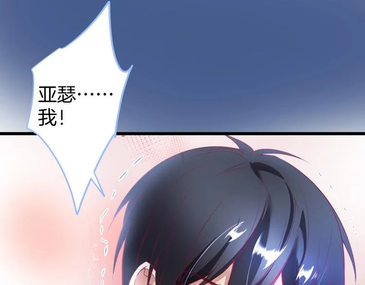 第13话 萤火虫见证的誓言 第104页