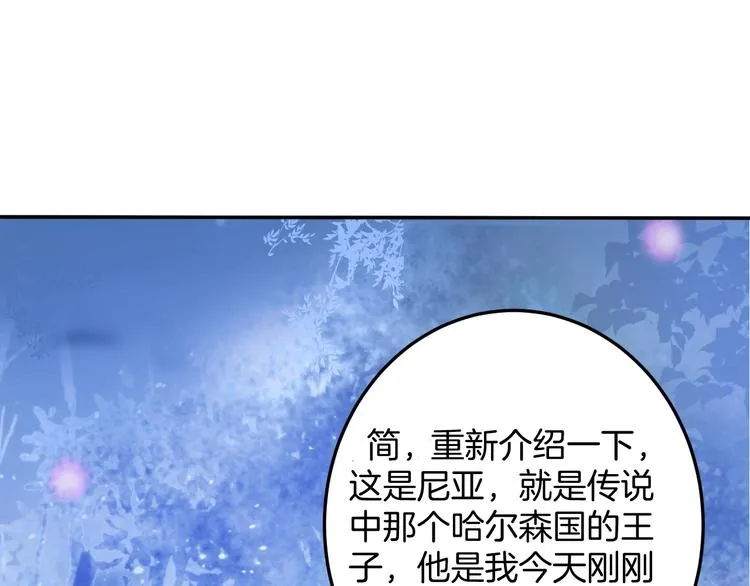 第13话 萤火虫见证的誓言 第121页