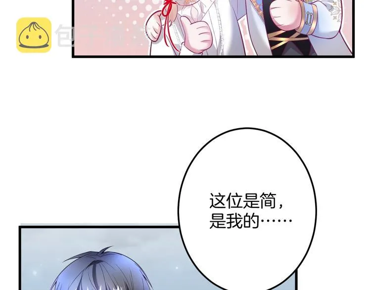 第13话 萤火虫见证的誓言 第125页