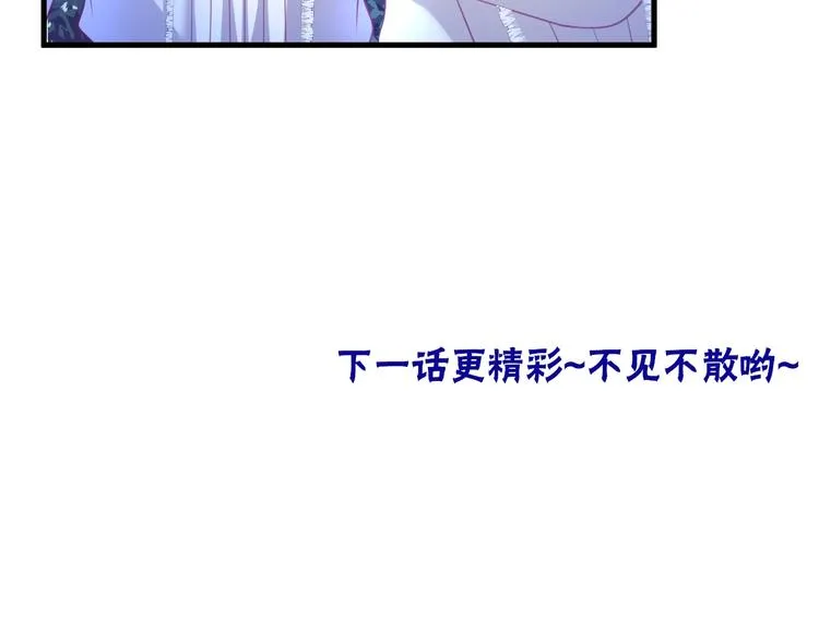 第13话 萤火虫见证的誓言 第127页