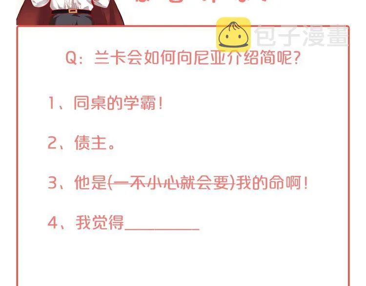 第13话 萤火虫见证的誓言 第129页