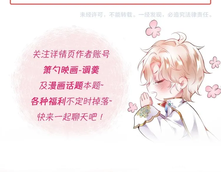 第13话 萤火虫见证的誓言 第130页