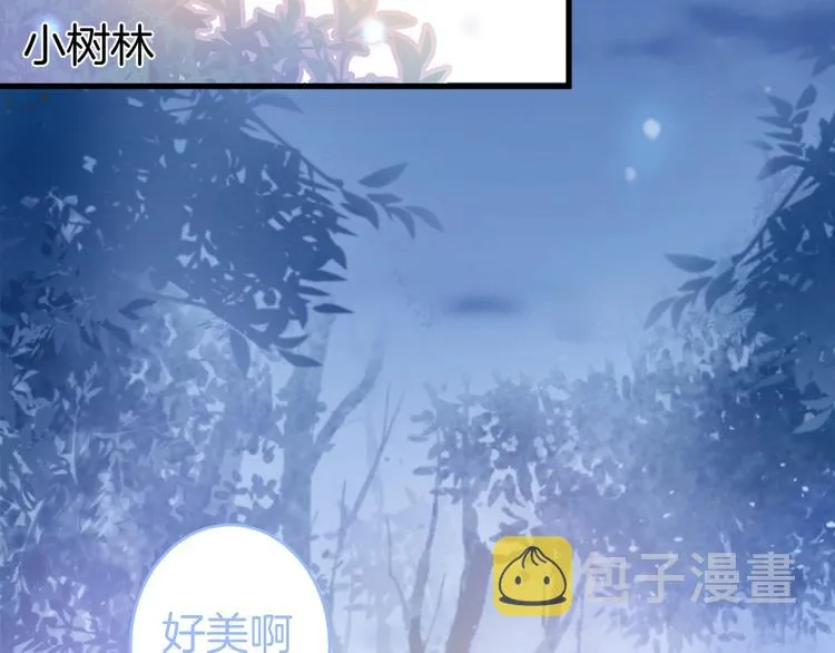 第14话 他是我的…… 第2页