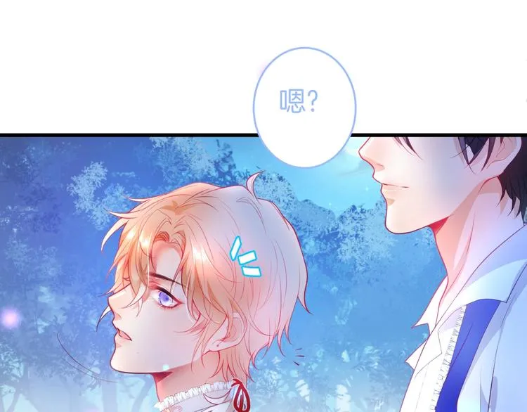 第14话 他是我的…… 第5页