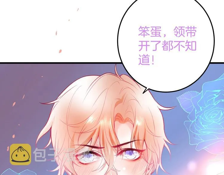 第14话 他是我的…… 第13页
