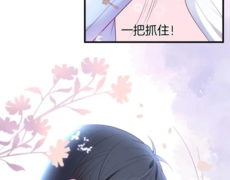 第14话 他是我的…… 第18页