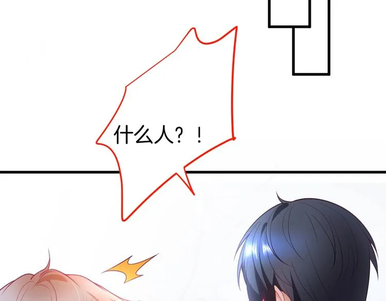 第14话 他是我的…… 第32页