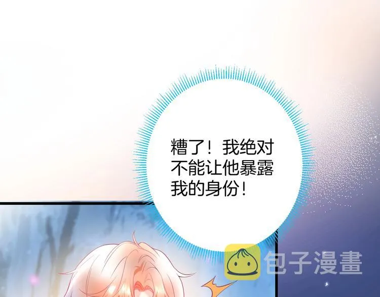 第14话 他是我的…… 第42页