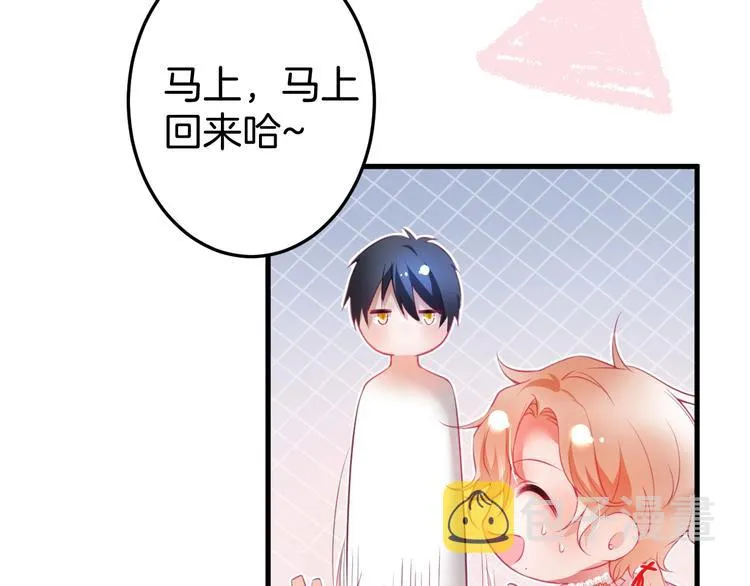 第14话 他是我的…… 第50页