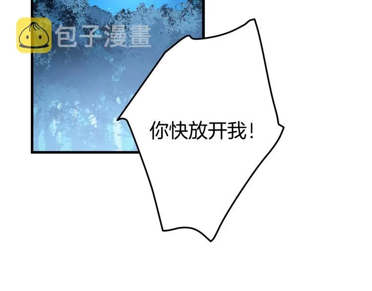 第14话 他是我的…… 第56页