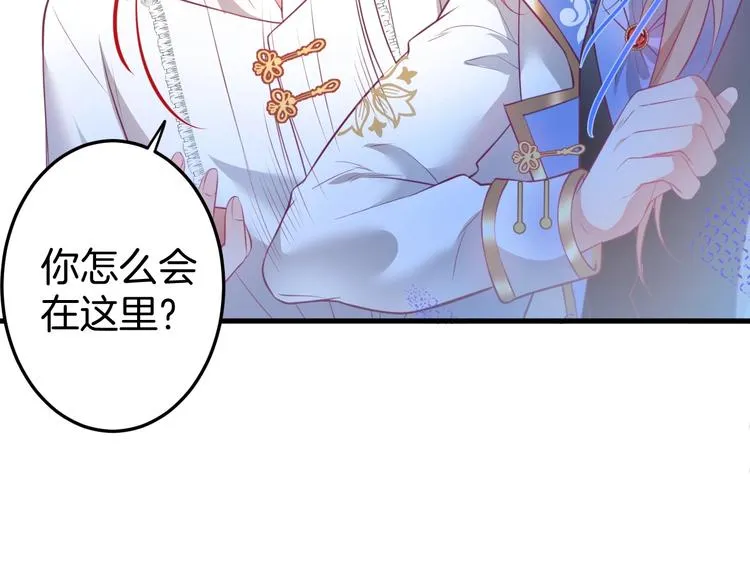 第14话 他是我的…… 第58页
