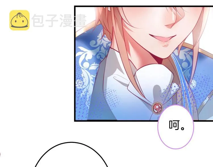 第14话 他是我的…… 第59页
