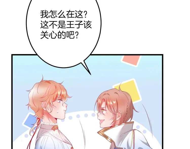 第14话 他是我的…… 第60页