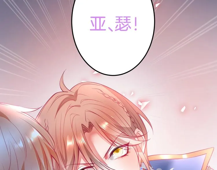第14话 他是我的…… 第63页