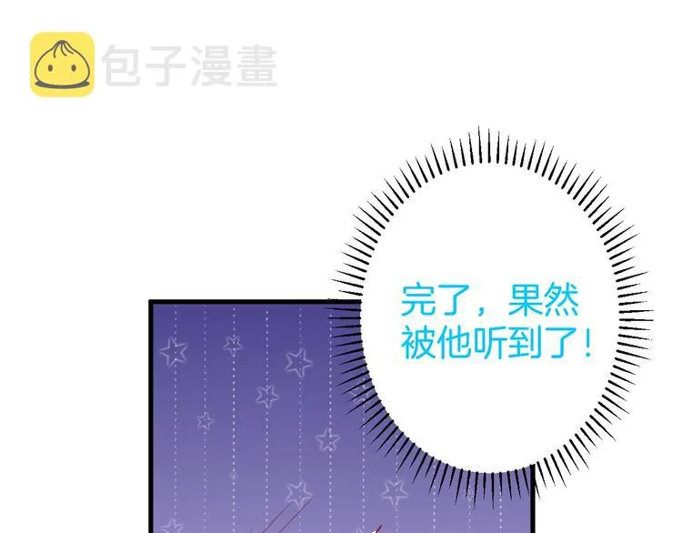 第14话 他是我的…… 第65页