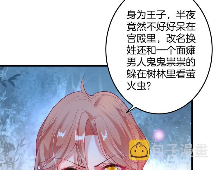 第14话 他是我的…… 第67页