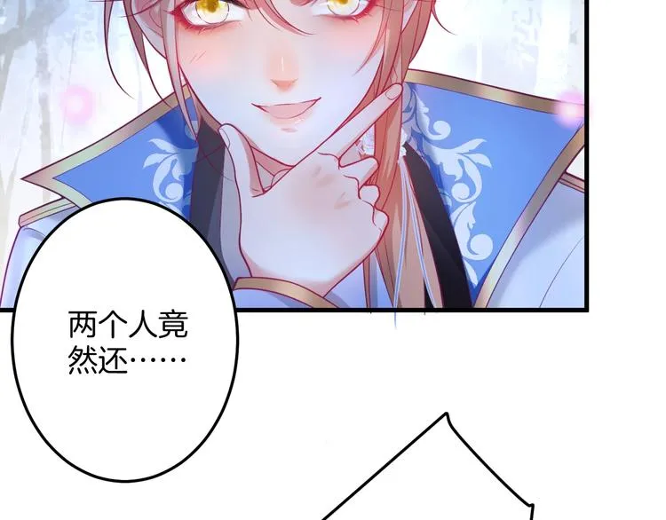 第14话 他是我的…… 第68页