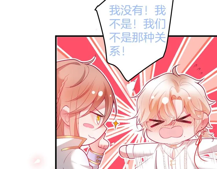 第14话 他是我的…… 第69页