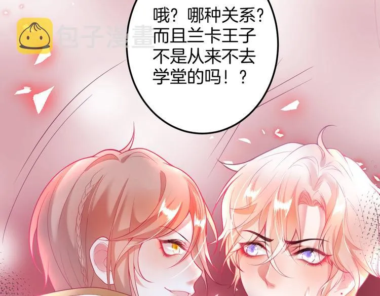 第14话 他是我的…… 第71页