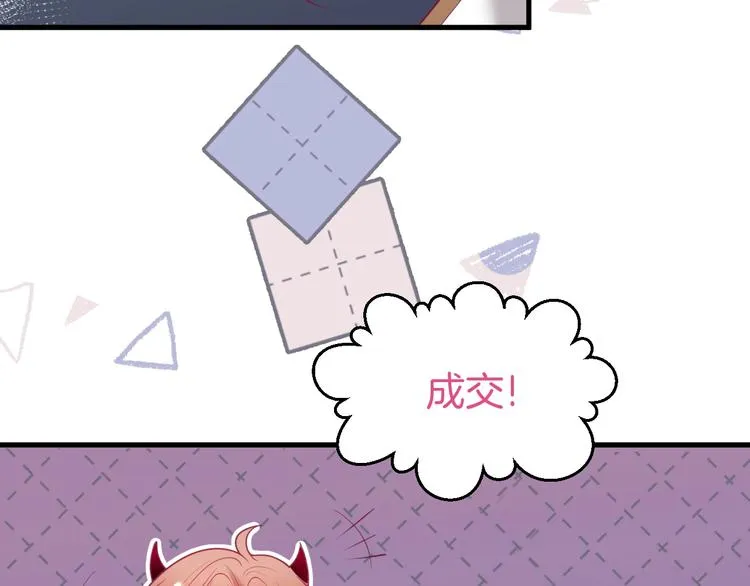第14话 他是我的…… 第80页