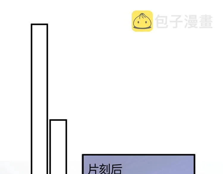 第14话 他是我的…… 第85页