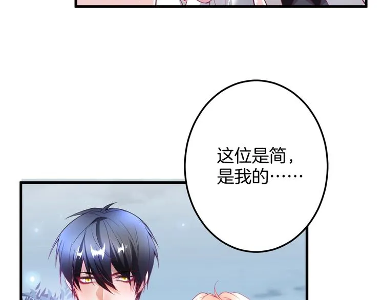 第14话 他是我的…… 第91页