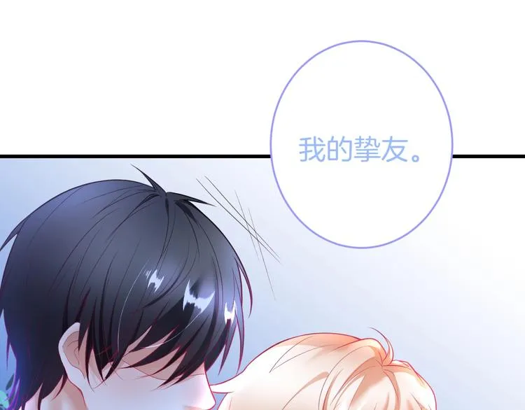 第14话 他是我的…… 第93页