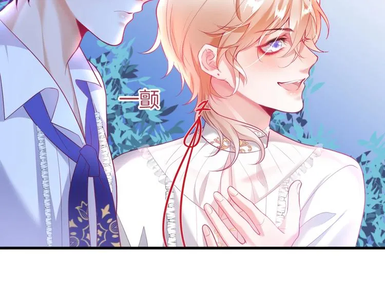第14话 他是我的…… 第94页