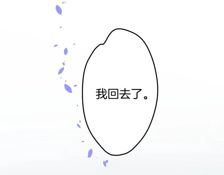 第14话 他是我的…… 第95页