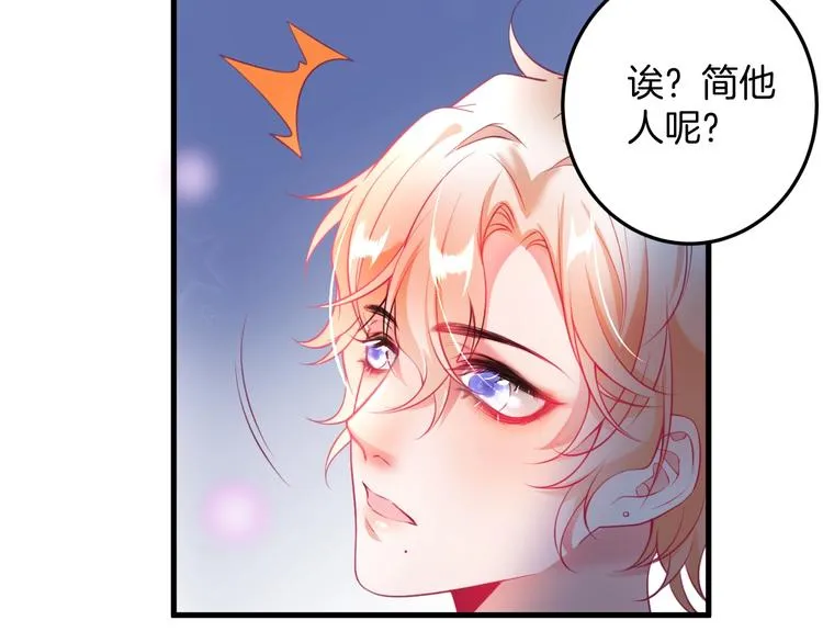 第14话 他是我的…… 第99页