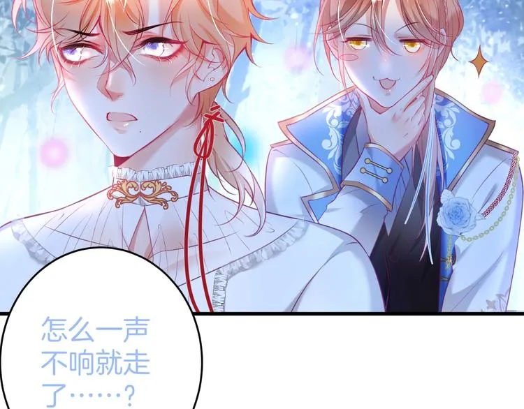 第14话 他是我的…… 第101页