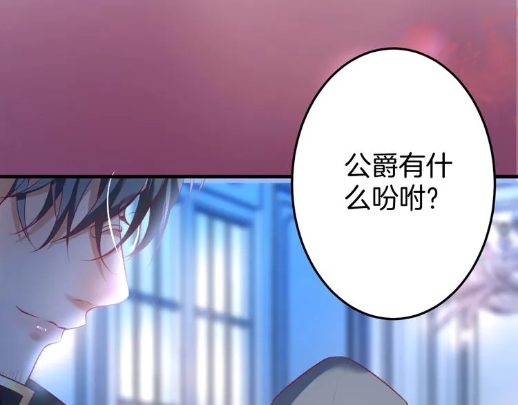第14话 他是我的…… 第115页