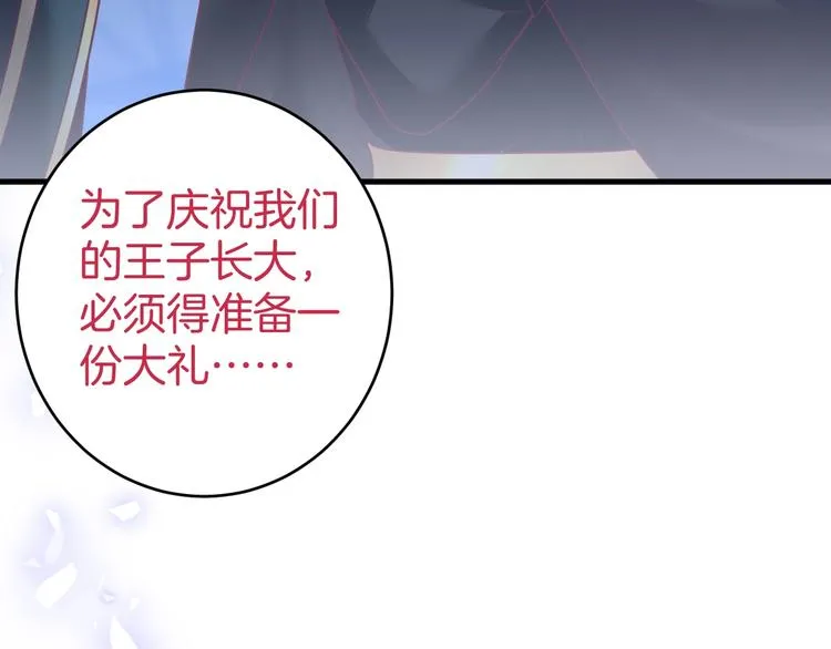 第14话 他是我的…… 第117页