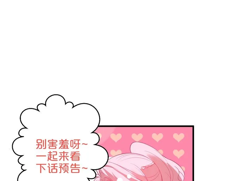 第14话 他是我的…… 第120页