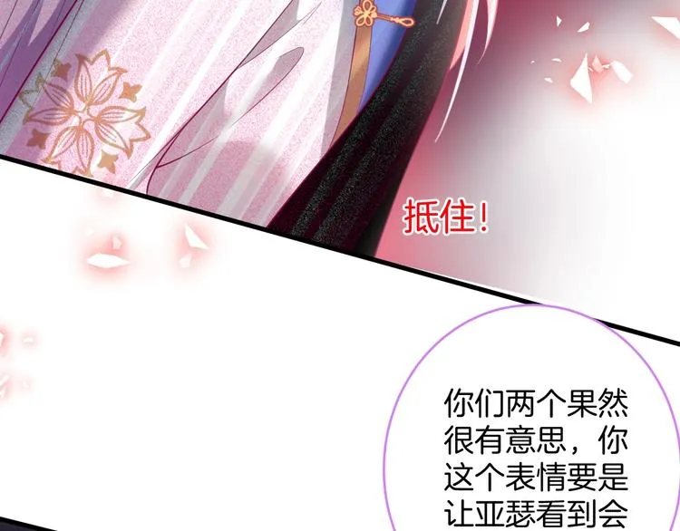 第14话 他是我的…… 第124页