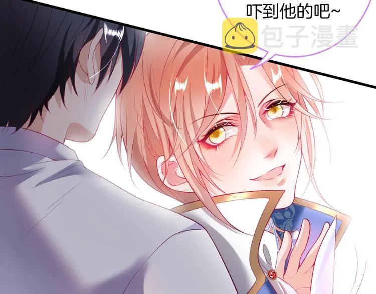 第14话 他是我的…… 第125页