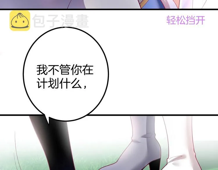 第14话 他是我的…… 第126页