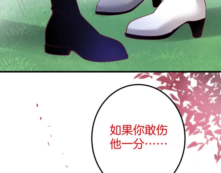 第14话 他是我的…… 第127页