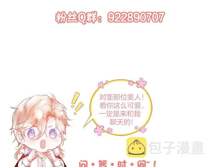第14话 他是我的…… 第133页