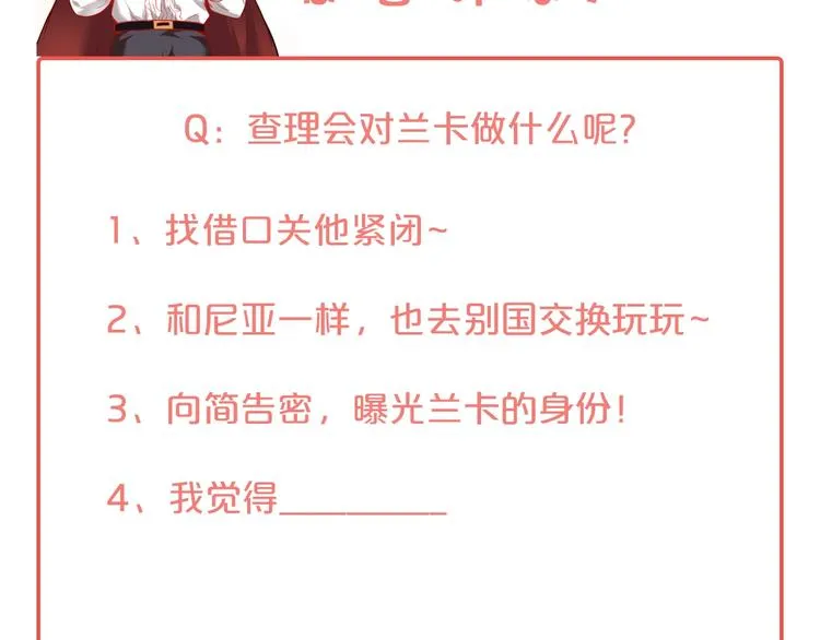 第14话 他是我的…… 第134页